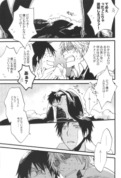 Page 2 of Heiwajima-kun no Nomi Mushi