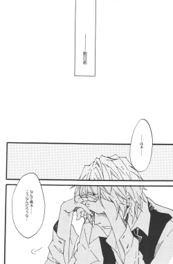 Page 4 of Heiwajima-kun no Nomi Mushi