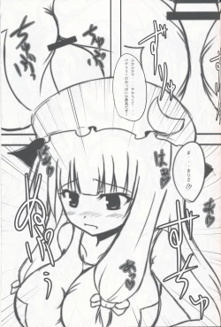 Page 28 of Touhou Koniro Kyou 2