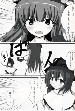 Page 4 of Touhou Koniro Kyou 2