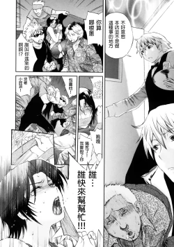 Page 20 of Haha no Naku Ie Ch. 5-9