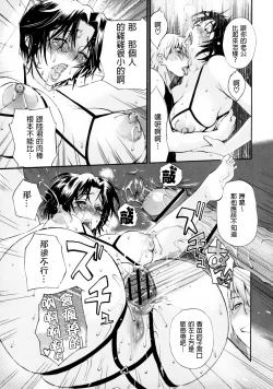 Page 41 of Haha no Naku Ie Ch. 5-9