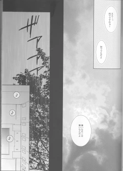 Page 51 of Something Blue