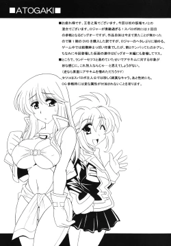 Page 26 of PARADIGM SETSUKO