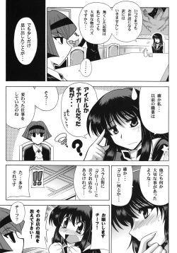 Page 4 of PARADIGM SETSUKO
