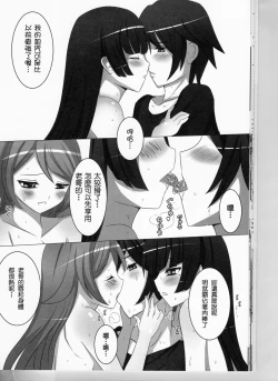 Page 13 of Imou nabe.