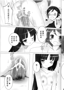 Page 14 of Imou nabe.