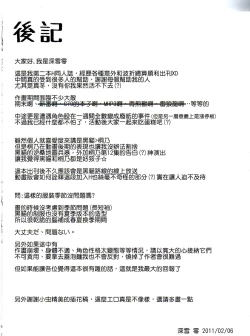 Page 22 of Imou nabe.