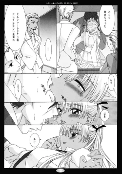 Page 12 of Killing Sense