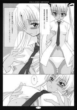 Page 8 of Killing Sense