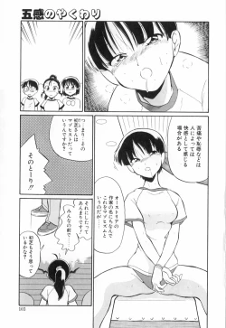 Page 107 of Doubutsu no KurashiLife