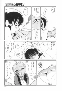 Page 127 of Doubutsu no KurashiLife