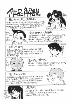 Page 183 of Doubutsu no KurashiLife
