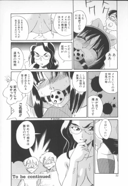 Page 25 of Doubutsu no KurashiLife