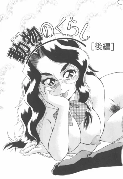 Page 28 of Doubutsu no KurashiLife