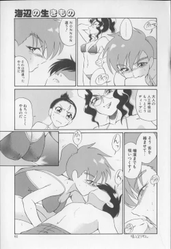 Page 65 of Doubutsu no KurashiLife