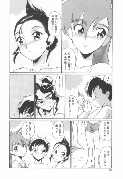 Page 72 of Doubutsu no KurashiLife