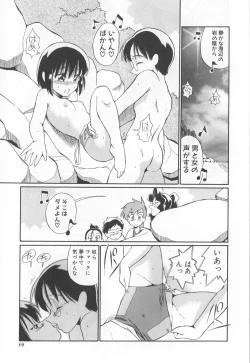 Page 73 of Doubutsu no KurashiLife