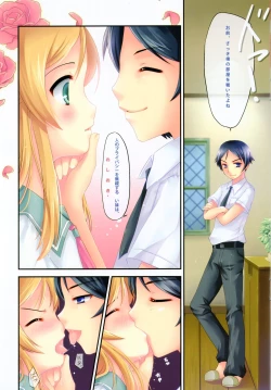 Page 4 of Kirino no Oshioki