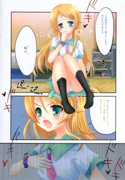 Page 5 of Kirino no Oshioki