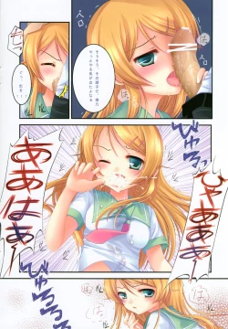 Page 7 of Kirino no Oshioki