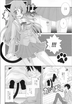 Page 9 of Ore no Imouto ga Konna ni Neko Mimi na Wake ga Nai