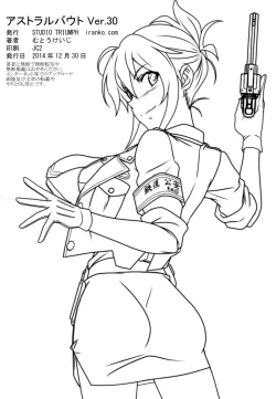 Page 26 of Astral Bout Ver. 30