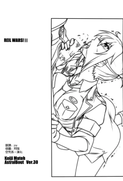 Page 3 of Astral Bout Ver. 30