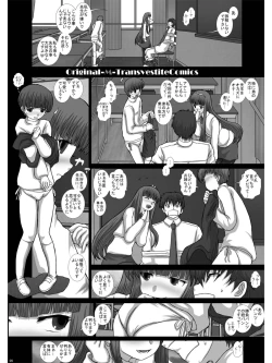 Page 4 of TRANceFORM0-ZERO