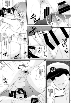 Page 21 of Bikini Kousen Kai