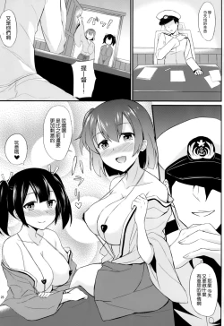 Page 25 of Bikini Kousen Kai