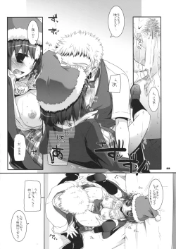 Page 21 of Seifuku Rakuen 26 - Costume Paradise 26