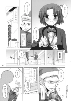 Page 8 of Seifuku Rakuen 26 - Costume Paradise 26