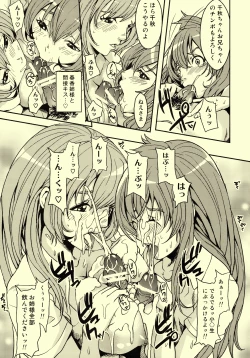 Page 11 of (C73) [neko-iri-bako-dairi (Maimu-Maimu)] -SiMaI- (Minami-ke)