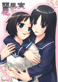 Download Uruwashi no Kajitsu