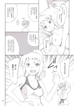 Page 23 of Buchou Ganbaru