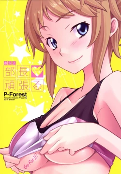 Page 26 of Buchou Ganbaru