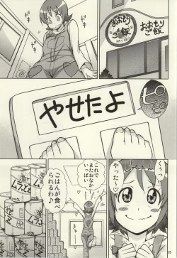 Page 22 of YuuYuu no Hoshigari Diet!
