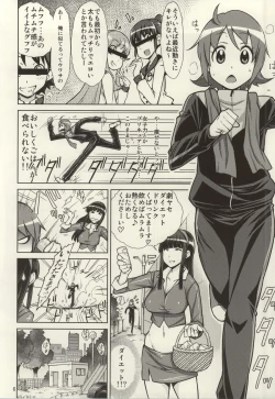 Page 3 of YuuYuu no Hoshigari Diet!