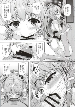 Page 13 of Karareta Hime-chan