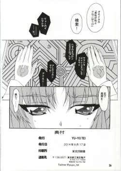 Page 22 of Ruri no Onnanoko Switch