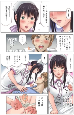 Page 8 of Osananajimi wa Chijo Nurse