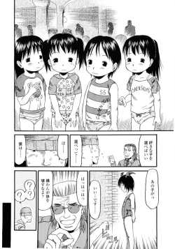 Page 14 of Hard Lock