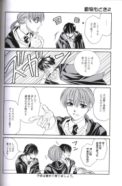 Page 15 of Dounimo Tomaranai