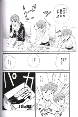 Page 19 of Dounimo Tomaranai