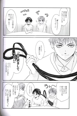 Page 21 of Dounimo Tomaranai