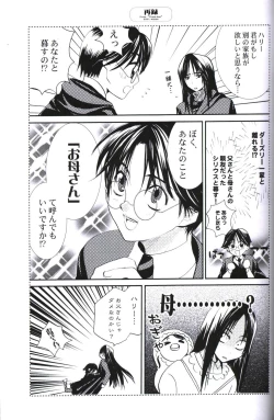 Page 26 of Dounimo Tomaranai