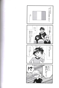 Page 27 of Dounimo Tomaranai