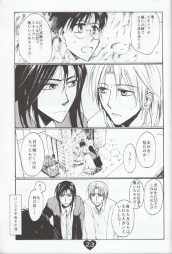Page 21 of Fuufu no Itonami