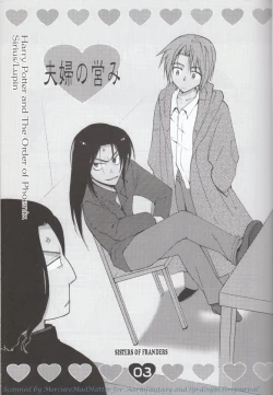 Page 2 of Fuufu no Itonami